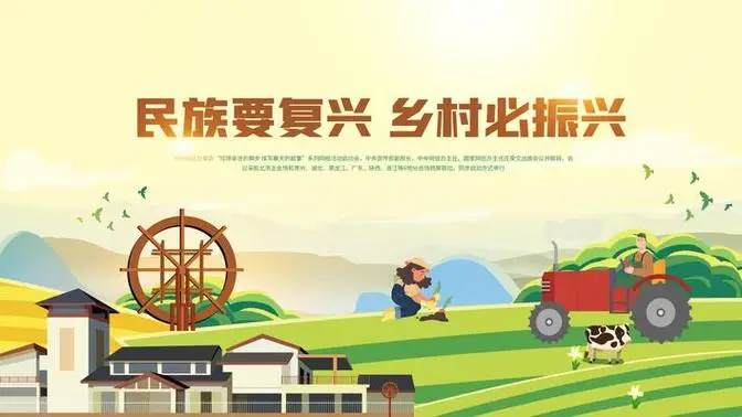 农民与法网 深化产业兴农，助力乡村振兴：共创美好未来